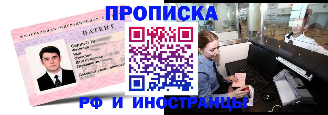 временная регистрация в квартире в Краснодарском крае