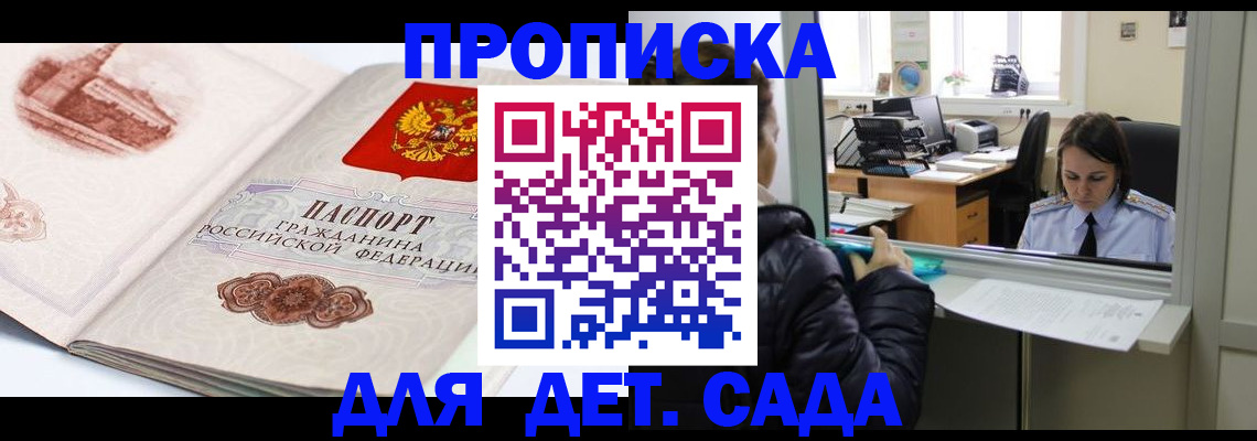 прописка для кредита в Краснодарском крае