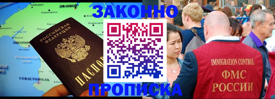 временная регистрация законно в Краснодарском крае